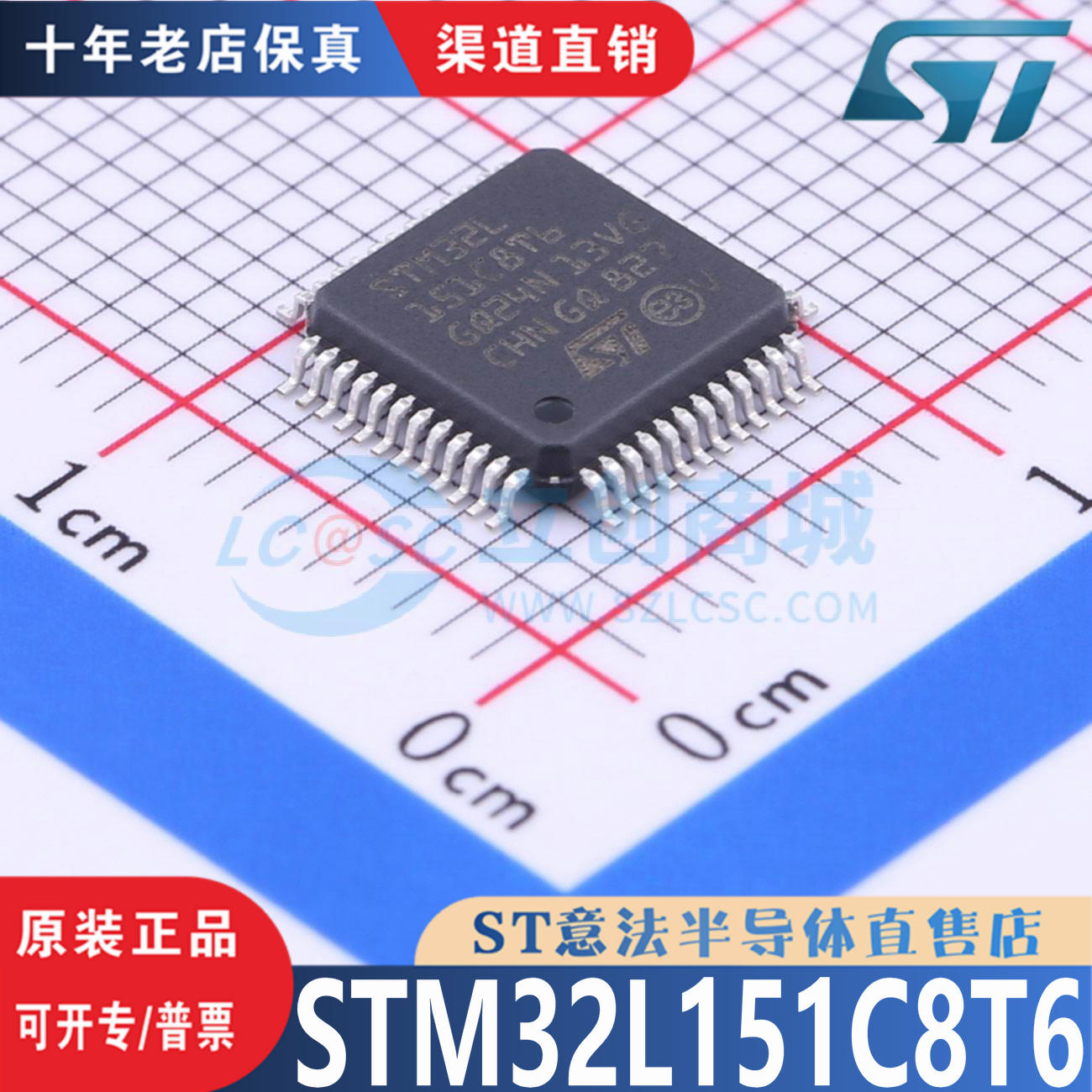 STM32L151C8T6 LQFP-48 全新原装正品 渠道直售现货