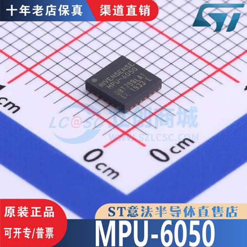 MPU-6050 封装  QFN-24 全新原装 渠道直销 现货直拍
