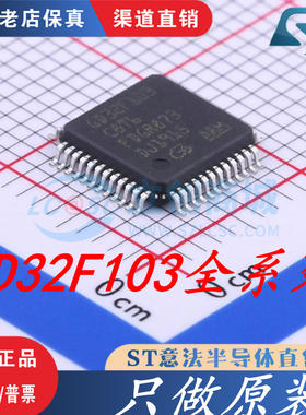 GD32F103/105/407C8T6/CBT6/RCT6/RET6/RBT6/VET6/VCT6/VBT6