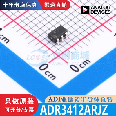 ADR3412ARJZ-R7 ADR3412ARJZ SOT-23-6 全新原装正品 渠道直售