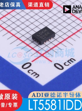 LT5581IDDB LT5581IDDB#TRPBF 封装 DFN-8 全新原装 现货直拍