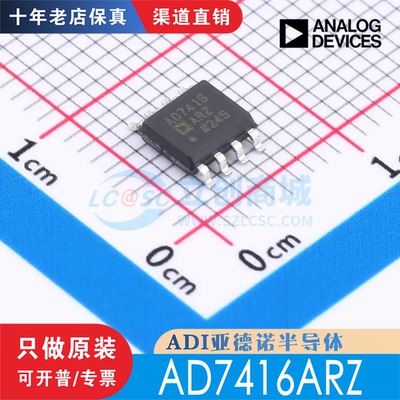 AD7416ARZ AD7416ARZ-REEL7 封装 SOIC-8 全新原装正品现货