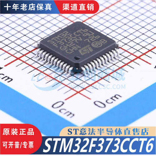 STM32F373CCT6 封装 LQFP-48  全新原装正品 优势渠道直售现货