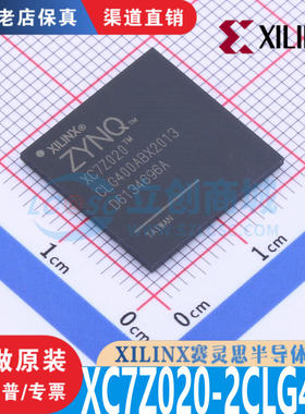 XC7Z020-2CLG400I 封装CSPBGA400 全新原装正优势渠道直售现货