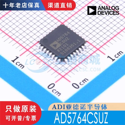 AD5764CSUZ AD5764CSUZ-REEL7 封装 TQFP-32 全新原装正品现货
