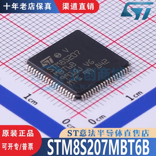 STM8S207MBT6B 封装  LQFP-80  全新原装 渠道直销 现货直拍