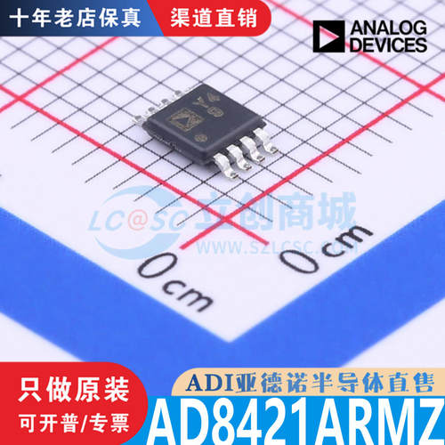 AD8421ARMZ芯片原装正品