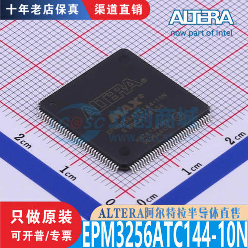 EPM3256ATC144-10N芯片原装正品