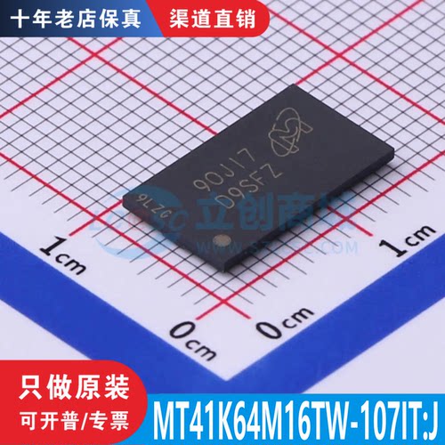 MT41K64M16TW-107IT:J 封装 FBGA-96 原装正品 渠道直售 现货直拍
