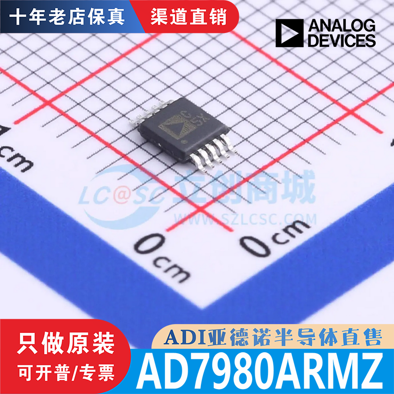 AD7980ARMZRL7 AD7980ARMZ 封装 MSOP-10 全新原装进口现货直拍