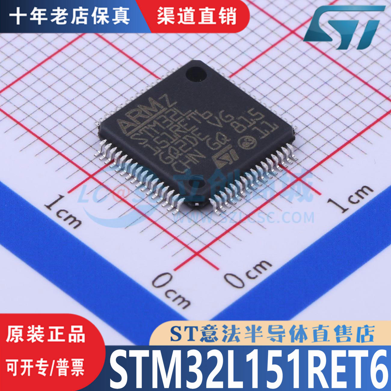 STM32L151RET6 LQFP-64 全新原装正品 优势低价 渠道直售现货 电子元器件市场 芯片 原图主图