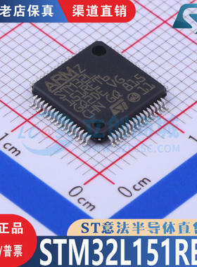 STM32L151RET6 LQFP-64 全新原装正品 渠道直售现货