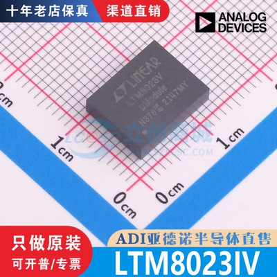 LTM8023IV 封装 LGA-50 全新原装 渠道直销 现货直拍