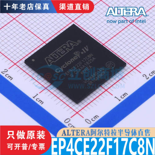 EP4CE22F17C8N芯片原装正品