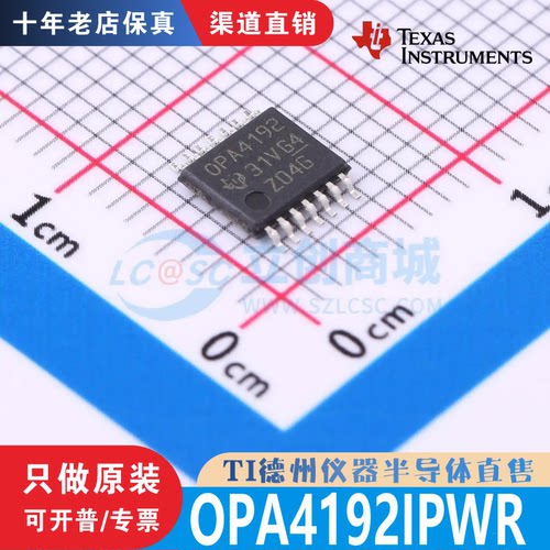 OPA4192IPWR  封装 TSSOP-14 全新原装正品 渠道直销现货