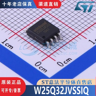 W25Q32JVSSIQ 封装 SOIC-8 全新原装 渠道直销 现货直拍