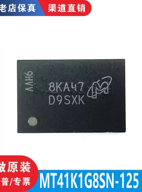 MT41K1G8SN-125 IT:A FBGA-78 全新原装正品 渠道直售 现货直拍