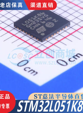 STM32L051K8U6TR  封装 QFPN-32  全新原装正品 优势渠道直售现货