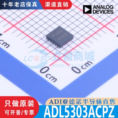 ADL5303ACPZ 封装  LFCSP-16 全新原装 渠道直销 现货直拍
