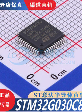 STM32G030C8T6  LQFP-48  全新原装正品 优势低价 渠道直售现货
