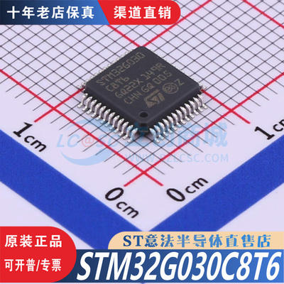 STM32G030C8T6  LQFP-48  全新原装正品 优势低价 渠道直售现货