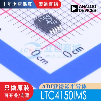 LTC4150IMS LTC4150IMS#PBF 封装 MSOP-10 全新原装 现货直拍