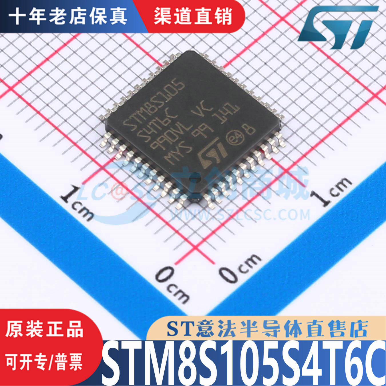 STM8S105S4T6C封装LQFP-44全新原装正品 优势低价 渠道直售现货