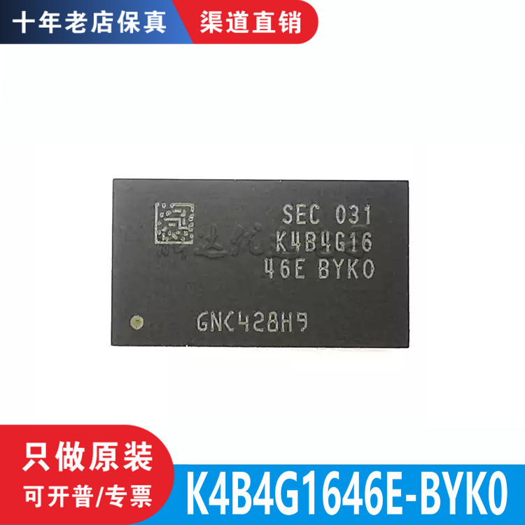 K4B4G1646E-BYK0 封装BGA96 全新原装正品 渠道直售 现货直拍
