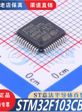 STM32F103CBT6  LQFP-48  全新原装正品 优势 渠道直售现货