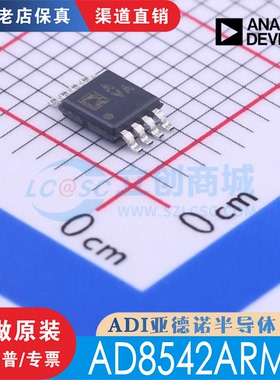 AD8542ARMZ AD8542ARMZ-REEL 封装 MSOP-8 全新原装 渠道直销