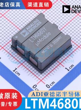LTM4680IY 封装 BGA-144 全新原装 渠道直销 现货直拍