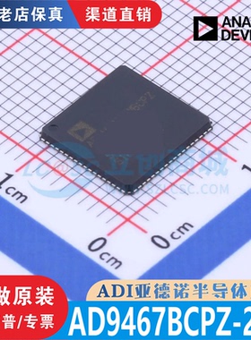 AD9467BCPZ-200 封装 LFCSP-72  全新原装正品 渠道直销现货