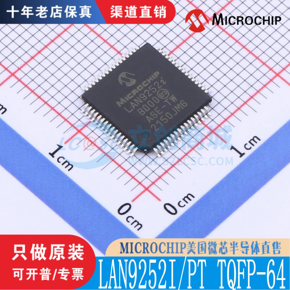 微芯半导体直售原装正品芯片