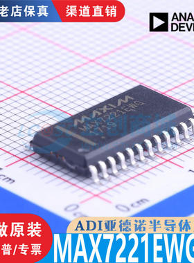 MAX7221EWG MAX7221EWG+T SOIC-24 原装正品 渠道直售现货直拍