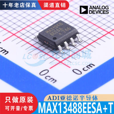 MAX13488EESA  MAX13488EESA+T SOP-8 全新原装正品 渠道直售现货