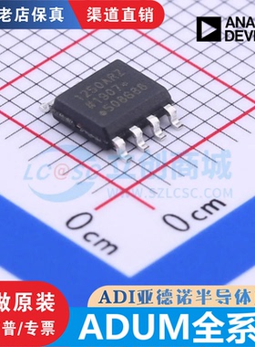 ADUM1200/1201/121N1/1250/3201ARZ/BRZ ADA4800ACPZ ADM706SARZ