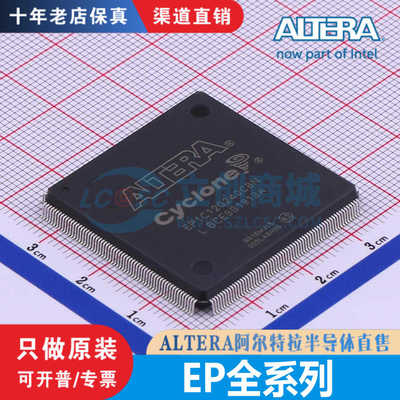 十年老店保真阿尔特拉正品芯片