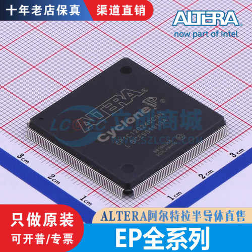 十年老店保真阿尔特拉正品芯片
