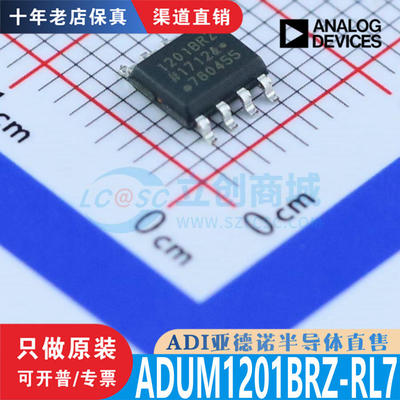 ADUM1201BRZ-RL7芯片原装正品