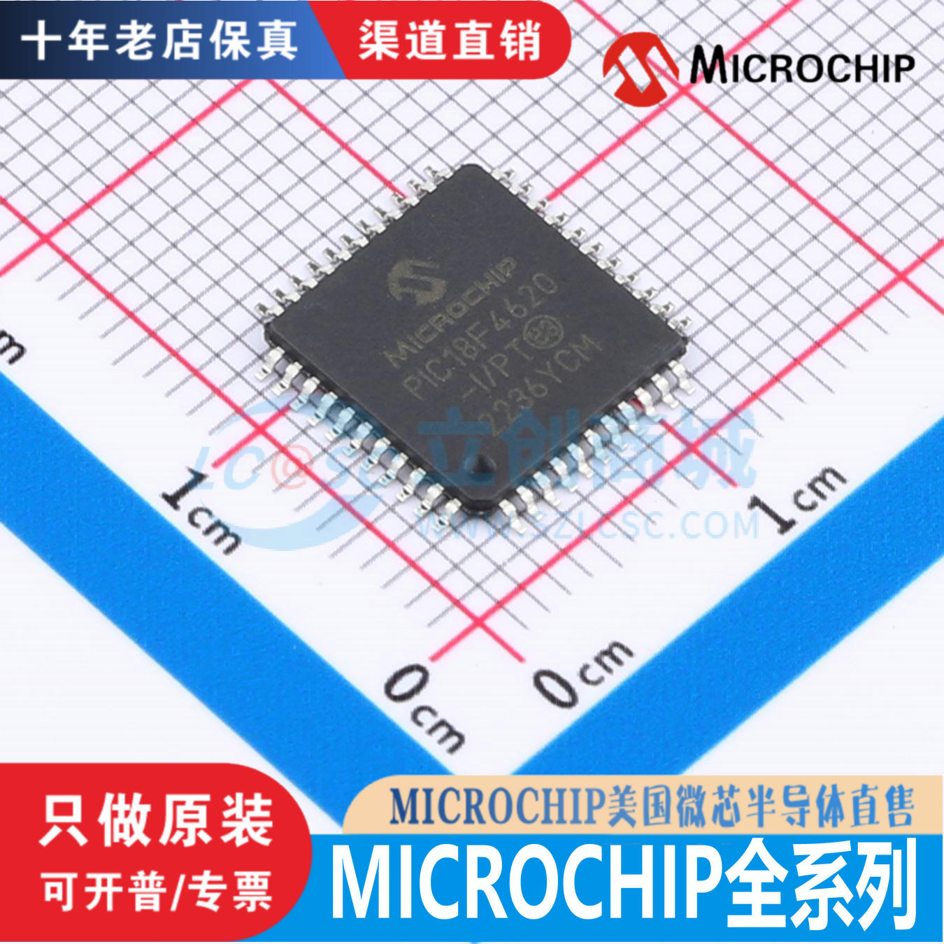 十年老店保真微芯原装正品芯片