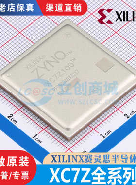 XC7Z015/030/035/045/100-2FFG/CLG485/676/900/1156I 全新原装