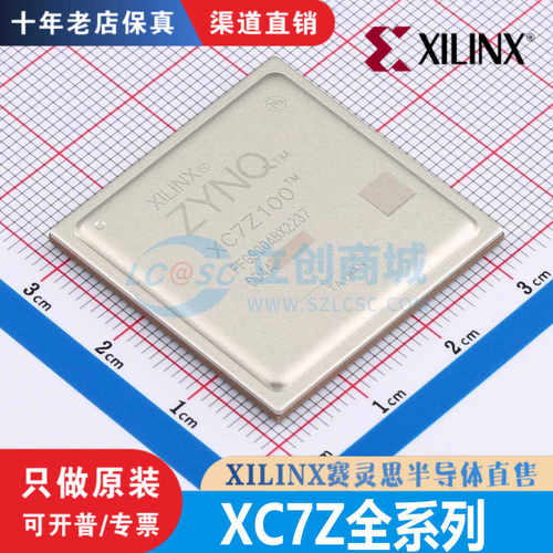 十年老店保真赛灵思直售正品芯片