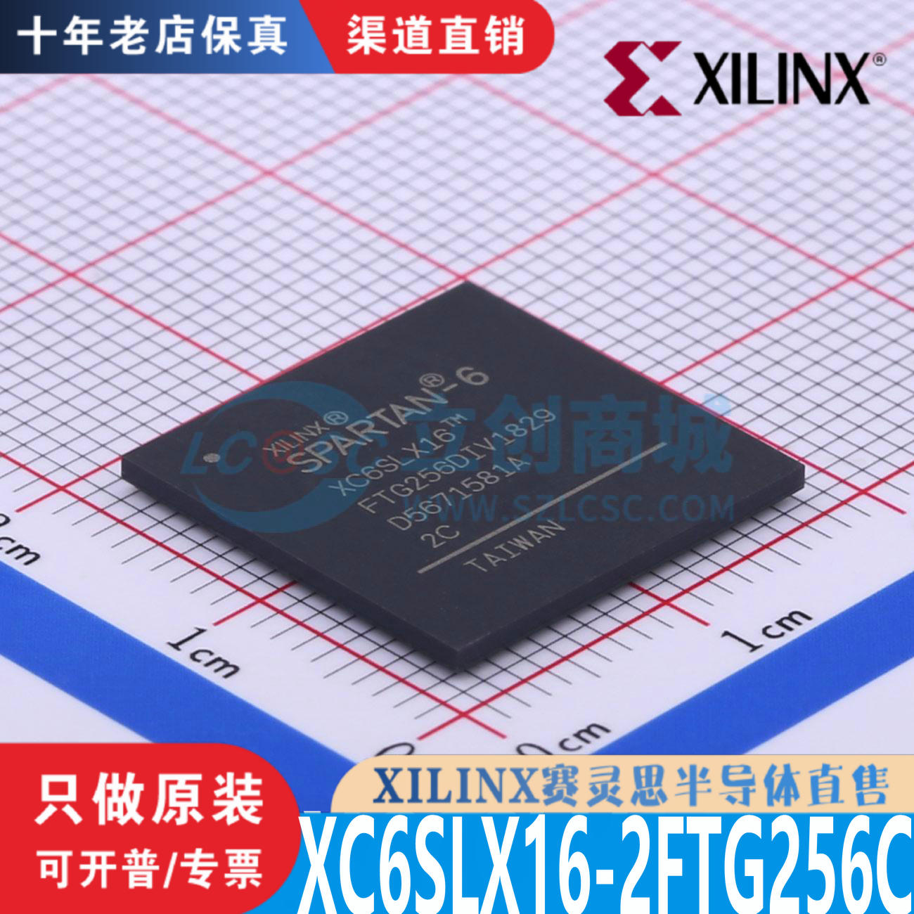 XC6SLX16-2FTG256C芯片原装正品