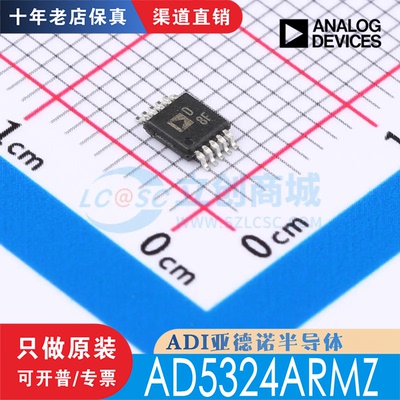 AD5324ARMZ AD5324ARMZ-REEL7 封装 MSOP-10 全新原装正品现货