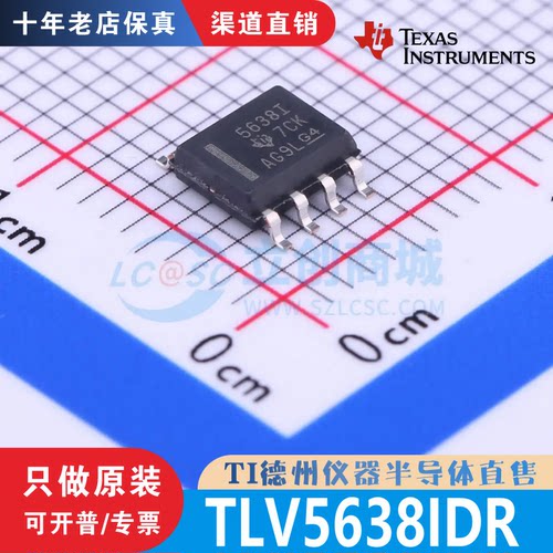 TLV5638IDR 封装SOIC-8 全新原装正品 渠道直销 现货直拍