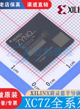 十年老店保真赛灵思直售正品芯片
