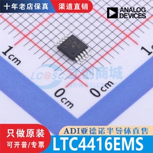 LTC4416EMS#TRPBF LTC4416EMS 封装 MSOP-10全新原装进口现货直拍