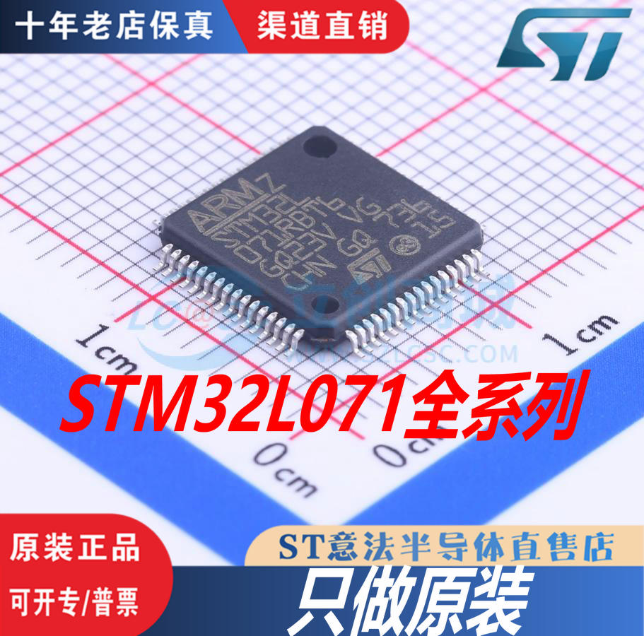 STM32L071RBT6 CBT6 KBU6 CBU6 VBT6 C8T6 STM32L011F4U6TR-封面