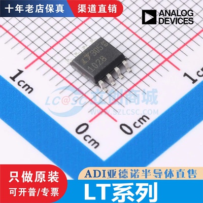 LT 1028 1054 1172 1521 1678 1167 1460 1763 BIS/IS/CS8/-5原装