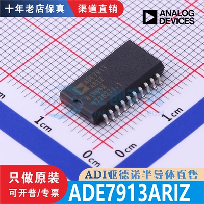 ADE7913ARIZ ADE7913ARIZ-RL 封装 SOIC-20 全新原装进口现货直拍